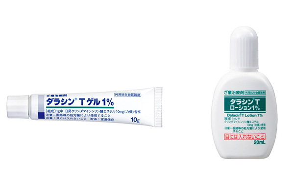 ダラシン Tゲル1%、ダラシン ローション1%